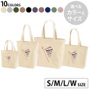 選べる10カラー&サイズ デザイントートバッグ Ssize Msize Lsize Wsize キャンバス デイパック バッグ エコバッグ 017780 鯉のぼ...