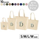 選べる10カラー&サイズ デザイントートバッグ Ssize Msize Lsize Wsize キャンバス デイパック バッグ エコバッグ 019382 文字 d アルファベット
