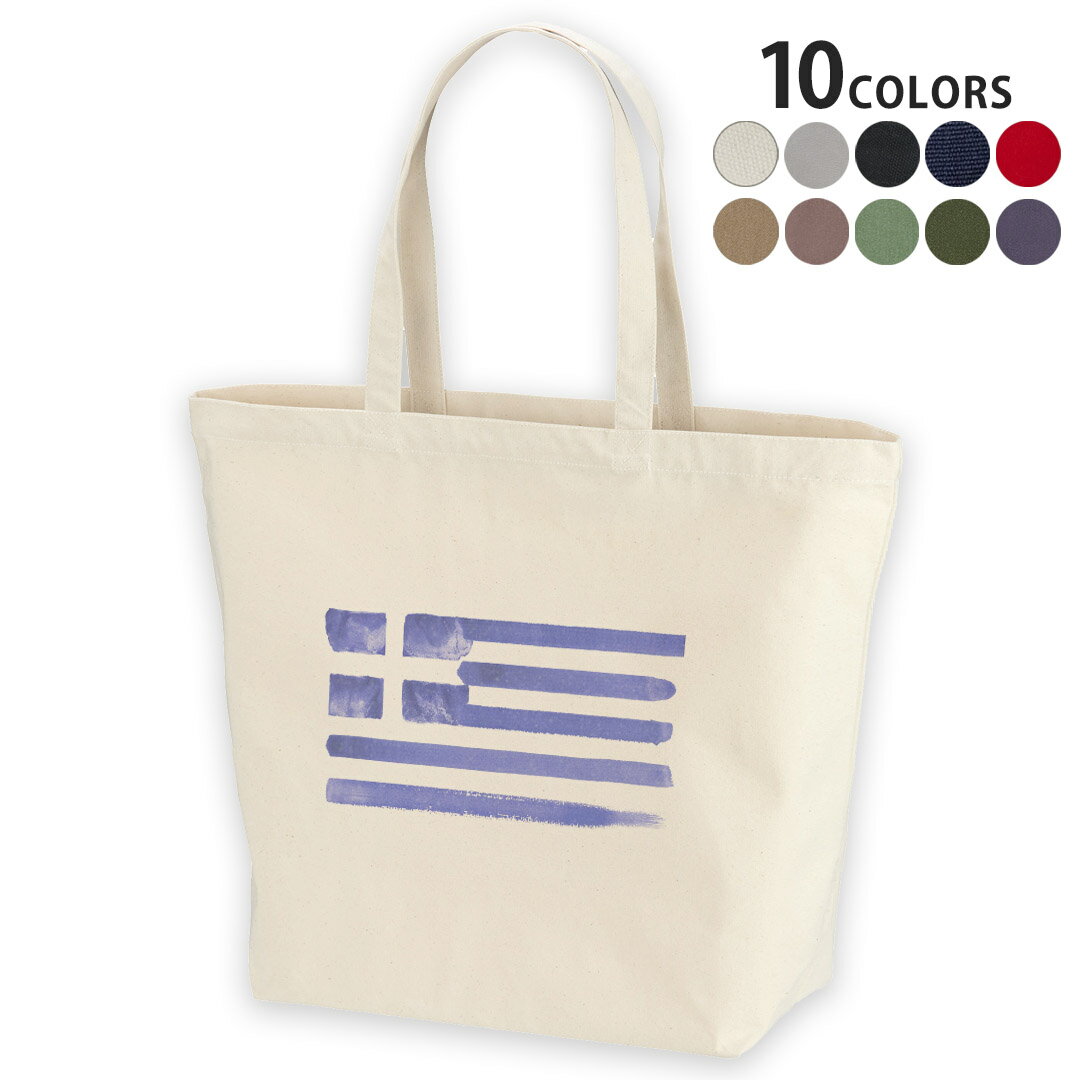 選べる10カラー デザイントートバッグ Lsize キャンバス デイパック バッグ レディースバッグ 011674 ギリシャ　外国　国旗
