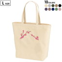 選べる10カラー デザイントートバッグ Lsize キャンバス デイパック バッグ レディースバッグ 012862 ひな祭り 桃の花 節句