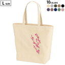 選べる10カラー デザイントートバッグ Lsize キャンバス デイパック バッグ レディースバッグ 012863 ひな祭り 桃の花 節句