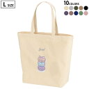 選べる10カラー デザイントートバッグ Lsize キャンバス デイパック バッグ レディースバッグ 015672 マカロン お菓子 食べ物 リボン パステル