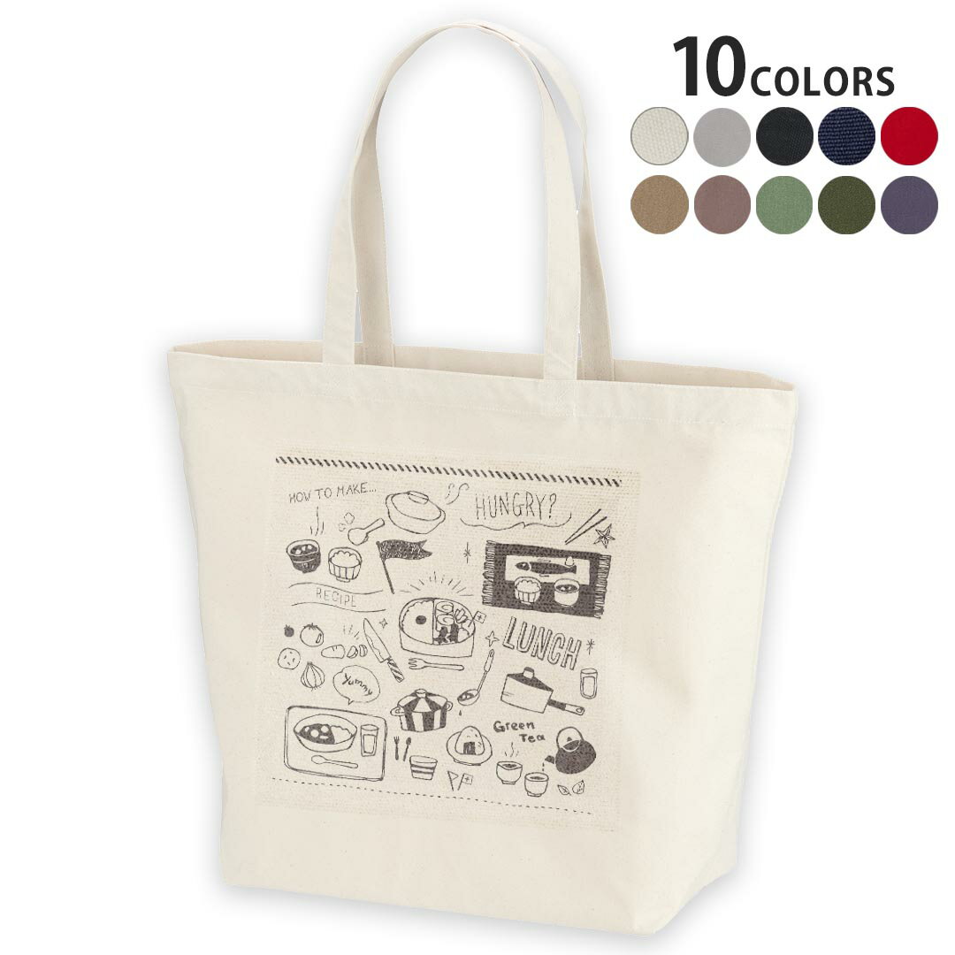 選べる10カラー デザイントートバッグ Lsize キャンバス デイパック バッグ レディースバッグ 016500 お弁当　モノクロ　手書き　食べ物　ご飯