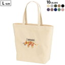 選べる10カラー デザイントートバッグ Lsize キャンバス デイパック バッグ レディースバッグ 019811 恐竜 Einiosaurus エイニオサウルス
