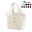 選べる10カラー&サイズ デザイントートバッグ Ssize Msize Lsize Wsize キャンバス デイパック バッグ エコバッグ 022326 Parker パーカー