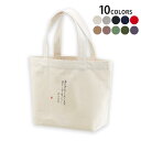 選べる10カラー デザイントートバッグ Ssize キャンバス デイパック バッグ エコバッグ013375 漢字　文字　文