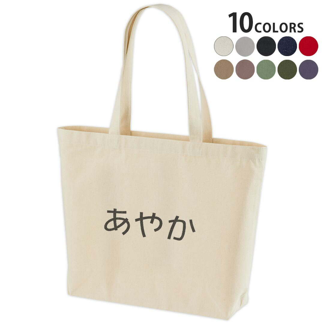 楽天市場】ayako bag(素材(生地・毛糸)帆布・キャンバス)の通販 楽天市場】ayako bag(素材(生地・毛糸)帆布・キャンバス)の通販