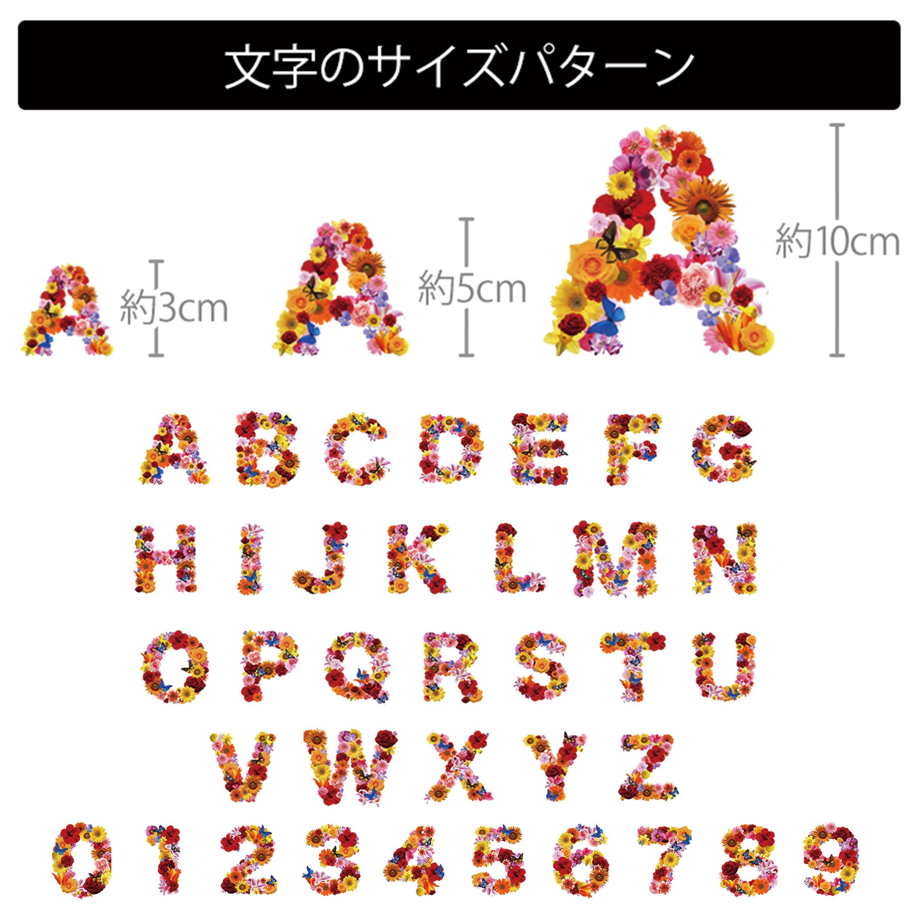 一文字からの転写シール フォント Sサイズ Mサイズ Lサイズ 3×3cm 5×5cm 10×10cm布...