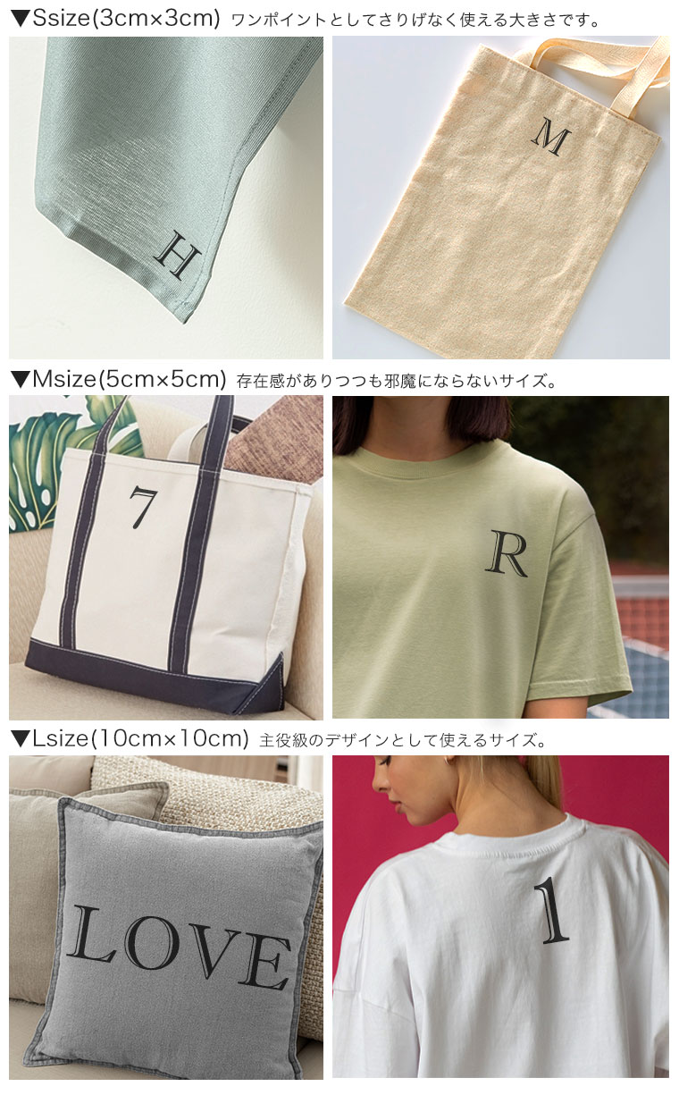 一文字からの転写シール フォント Sサイズ Mサイズ Lサイズ 3×3cm 5×5cm 10×10cm布...