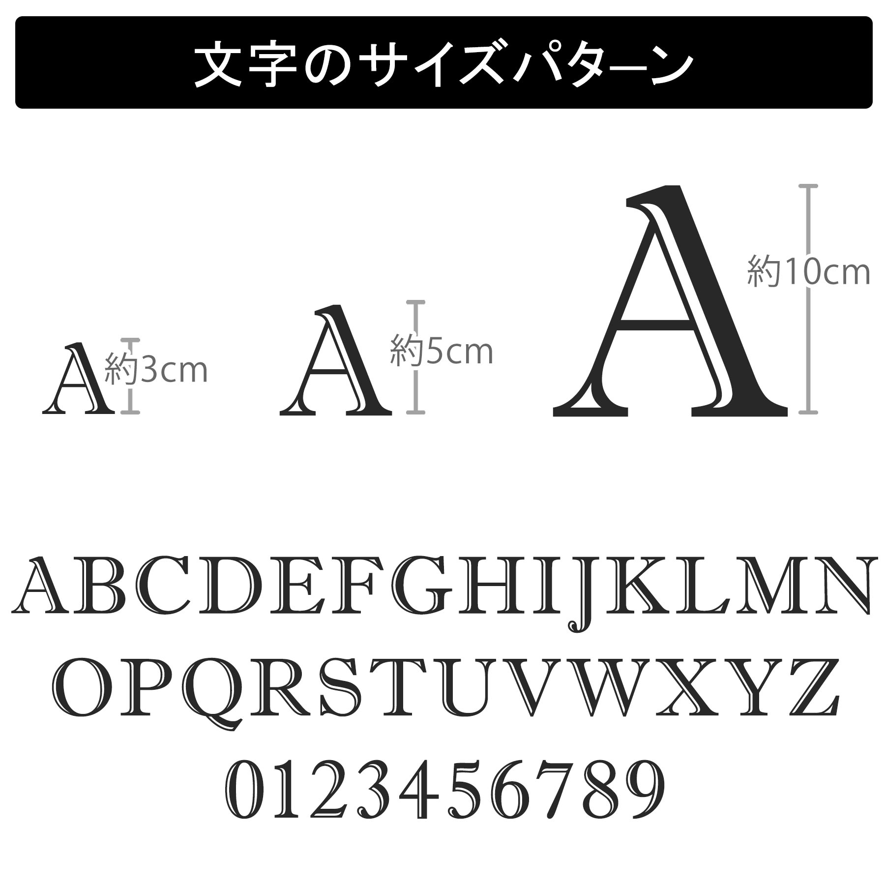 一文字からの転写シール フォント Sサイズ Mサイズ Lサイズ 3×3cm 5×5cm 10×10cm布...