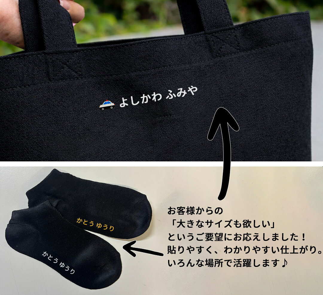 布に貼れちゃう！サイズが大きくなった ワンポイント付きお名前転写シール マーク...