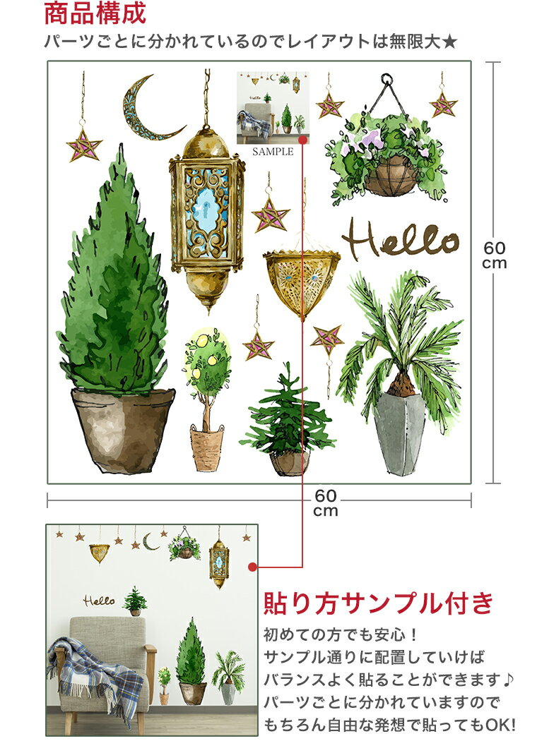 ウォールステッカー 植物 木 グリーン 星 観...の紹介画像3