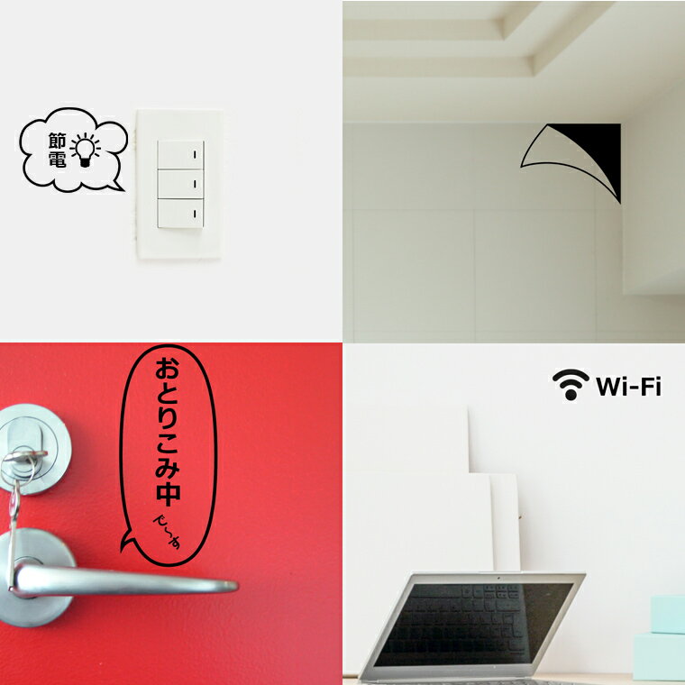 ウォールステッカー 噴出し ふきだし おもしろ 面白 つっこみ 白黒 モノトーン 文字 かわいい おしゃれ 60×60cm シール式 壁紙 はがせる 剥がせる カッティングシート wall sticker 雑貨 DIY プチリフォーム パーティー イベント 賃貸