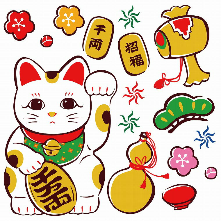 ウォールステッカー 商売繁盛 招き猫 福 千万両 開運　商売 60×60cm シール式 装飾 おしゃれ 壁紙 はがせる 剥がせる カッティングシート wall sticker 雑貨 DIY プチリフォーム パーティー イベント 賃貸