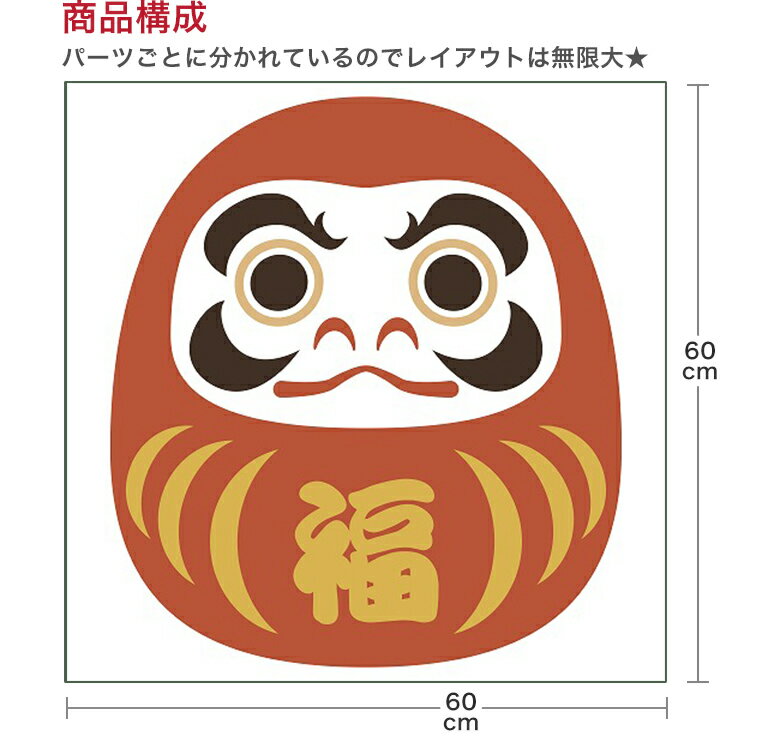 ウォールステッカー 商売繁盛 招き猫 ねこ 福 開運　商売 60×60cm シール式 装飾 おしゃれ 壁紙 はがせる 剥がせる カッティングシート wall sticker 雑貨 DIY プチリフォーム パーティー イベント 賃貸 お店 小売り 居酒屋