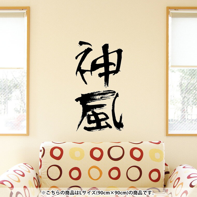 商品詳細 注意事項 ●こちらはLサイズのウォールステッカーです。 大きさ(90cm×90cm) ●対象の壁/壁紙の素材について ツルツルの壁や家電、少し凹凸のあるタイプの壁紙に適しています。 砂壁や土壁、防汚加工がされた高機能壁紙はとても剥がれやすい為、おすすめしません。 ●貼り直しについて 位置調整などは可能ですが、何度も貼り直すと徐々に粘着力が落ち、剥がれやすくなるため 基本的には部屋や場所を変えての貼り直しには対応しておりません。 ●カラーの見え方について 透明シートに印刷された商品ですので、白や淡色の壁でお楽しみ下さい。 黒や濃色の壁に貼りますと色が沈み、本来のデザインが表現されません。 また光が強く当たる場所のガラスに貼った場合、色が薄く透けて見える場合があります。 ●交換・返品について 画像はサンプルイメージですので、ご覧の環境によって色味に違いを感じる場合があります。 イメージ違い、モニターと色味が異なるという理由での交換や返金はご対応出来かねます。 受注生産品のため、不良品以外のご返品や交換は固くお断り致します。 ●配送について 完全受注生産商品となりますので、発送までお時間を頂いています。 基本的に決済確認後、順次発送致しますが、最大で10営業日程度での発送となります。 繁忙期や休業日明けなどでお時間がかかる場合は別途メールにてご連絡致します。 商品発送 完全受注生産商品となりますので、発送までお時間を頂いています。 基本的に決済確認後、順次発送致しますが、最大で10営業日程度での発送となります。 繁忙期や休業日明けなどでお時間がかかる場合は別途メールにてご連絡致します。 ウォールステッカー　シール 選べる ガーランド シール 子供 シンプル　北欧●対象の壁/壁紙の素材について 　 ツルツルの壁や家電、少し凹凸のあるタイプの壁紙に適しています。 　 砂壁や土壁、防汚加工がされた高機能壁紙はとても剥がれやすい為、おすすめしません。 ●貼り直しについて 　 位置調整などは可能ですが、何度も貼り直すと徐々に粘着力が落ち、剥がれやすくなるため 　 基本的には部屋や場所を変えての貼り直しには対応しておりません。 ●カラーの見え方について 　 透明シートに印刷された商品ですので、白や淡色の壁でお楽しみ下さい。 　 黒や濃色の壁に貼りますと色が沈み、本来のデザインが表現されません。 　 また光が強く当たる場所のガラスに貼った場合、色が薄く透けて見える場合があります。 ●交換・返品について 　 画像はサンプルイメージですので、ご覧の環境によって色味に違いを感じる場合があります。 　 イメージ違い、モニターと色味が異なるという理由での交換や返金はご対応出来かねます。 　 受注生産品のため、不良品以外のご返品や交換は固くお断り致します。 ●配送について 　 完全受注生産商品となりますので、発送までお時間を頂いています。 　 基本的に決済確認後、順次発送致しますが、最大で10営業日程度での発送となります。 　 繁忙期や休業日明けなどでお時間がかかる場合は別途メールにてご連絡致します。