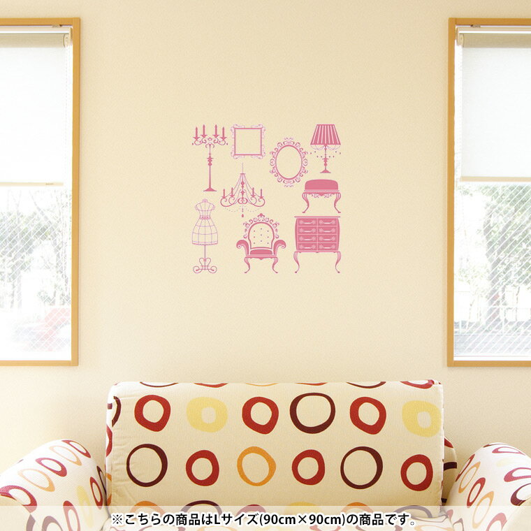 ウォールステッカー 飾り 90×90cm シール式 装飾 おしゃれ 壁紙 はがせる 剥がせる カッティングシート wall sticker 雑貨 DIY プチリフォーム パーティー イベント 賃貸 006702 ラブリー 家具　シャンデリア