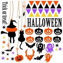 3sizeから選べる!2024 ハロウィン シール式 ウォールステッカー かぼちゃ おばけ ランタン パーティ 文字 魔女 trick or treat 飾り 装飾 おしゃれ 壁紙 剥がせる DIY プチリフォーム パーティ 賃貸 190×427mm 390×877mm 590×1327mm Ssize Msize Lsize 013063