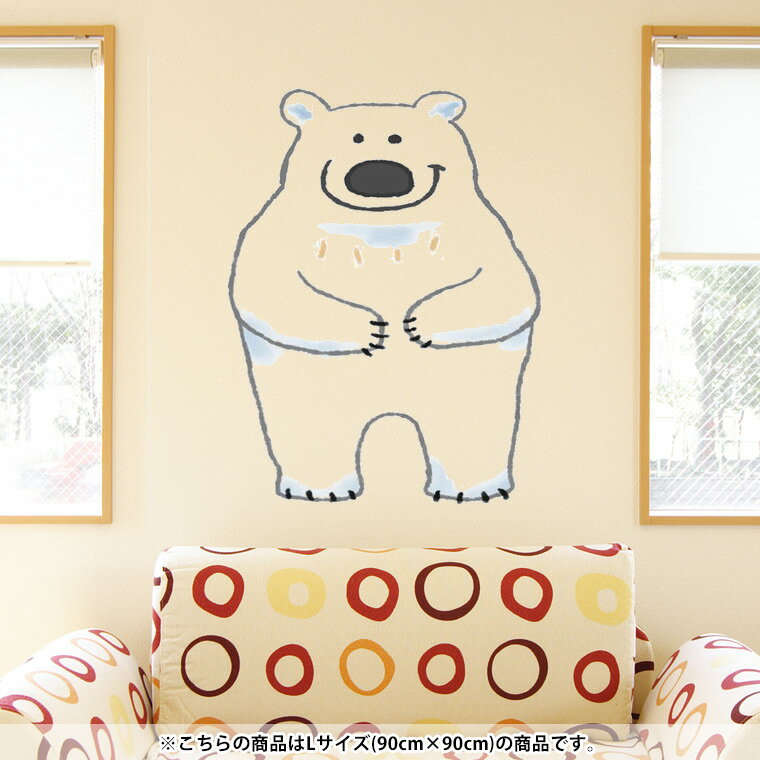 ウォールステッカー 飾り 90×90cm シール式 装飾 おしゃれ 壁紙 はがせる 剥がせる カッティングシート wall sticker 雑貨 DIY プチリフォーム パーティー イベント 賃貸 014622 クマ 動物 アニマル