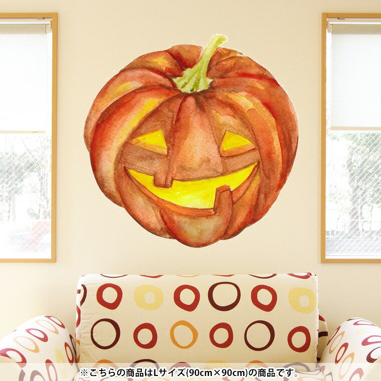 ウォールステッカー 飾り 90×90cm シール式 装飾 おしゃれ 壁紙 はがせる DIY プチリフォーム パーティー イベント ハロウィーン 賃貸 014714 ハロウィン　かぼちゃ