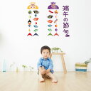 3sizeから選べる!子供の日☆シール式ウォールステッカー こどもの日 鯉のぼり こいのぼり 端午の節句 兜 ポール タペストリー 飾り 装飾 おしゃれ 壁紙 剥がせる DIY プチリフォーム パーティ 賃貸 190×427mm 390×877mm 590×1327mm Ssize Msize Lsize 015689