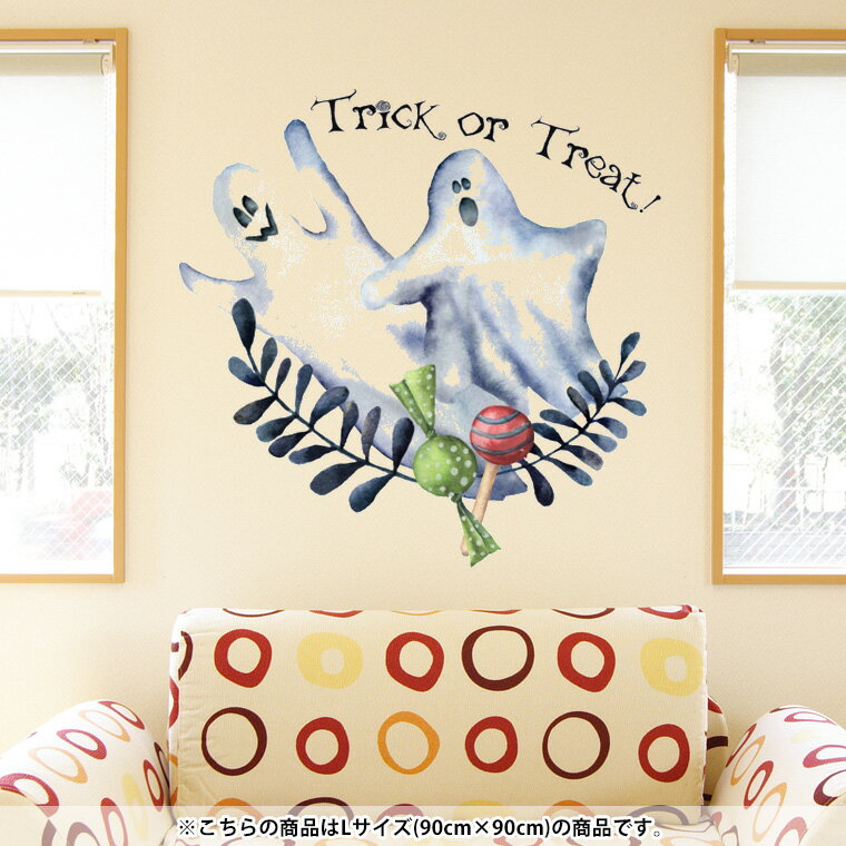 ウォールステッカー 飾り 90×90cm シール式 装飾 おしゃれ 壁紙 剥がせる DIY プチリフォーム パーティー 賃貸 015840 ハロウィン　おばけ　halloween