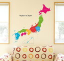 3sizeから選べる！地図☆シール式ウォールステッカー　日本地図 map カラフル 地方 190×427mm 390×877mm 590×1327mm Ssize Msize Lsize 015962