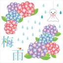 3sizeから選べる!梅雨☆シール式ウォールステッカー 雨 アジサイ 紫陽花 傘 てるてる坊主 飾り 装飾 おしゃれ 壁紙 剥がせる DIY プチリフォーム パーティ 賃貸 190×427mm 390×877mm 590×1327mm Ssize Msize Lsize 016353