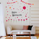 3sizeから選べる!母の日☆シール式ウォールステッカー mothers day カーネーション 花 風船 プレゼント 飾り 装飾 おしゃれ 壁紙 剥がせる D...