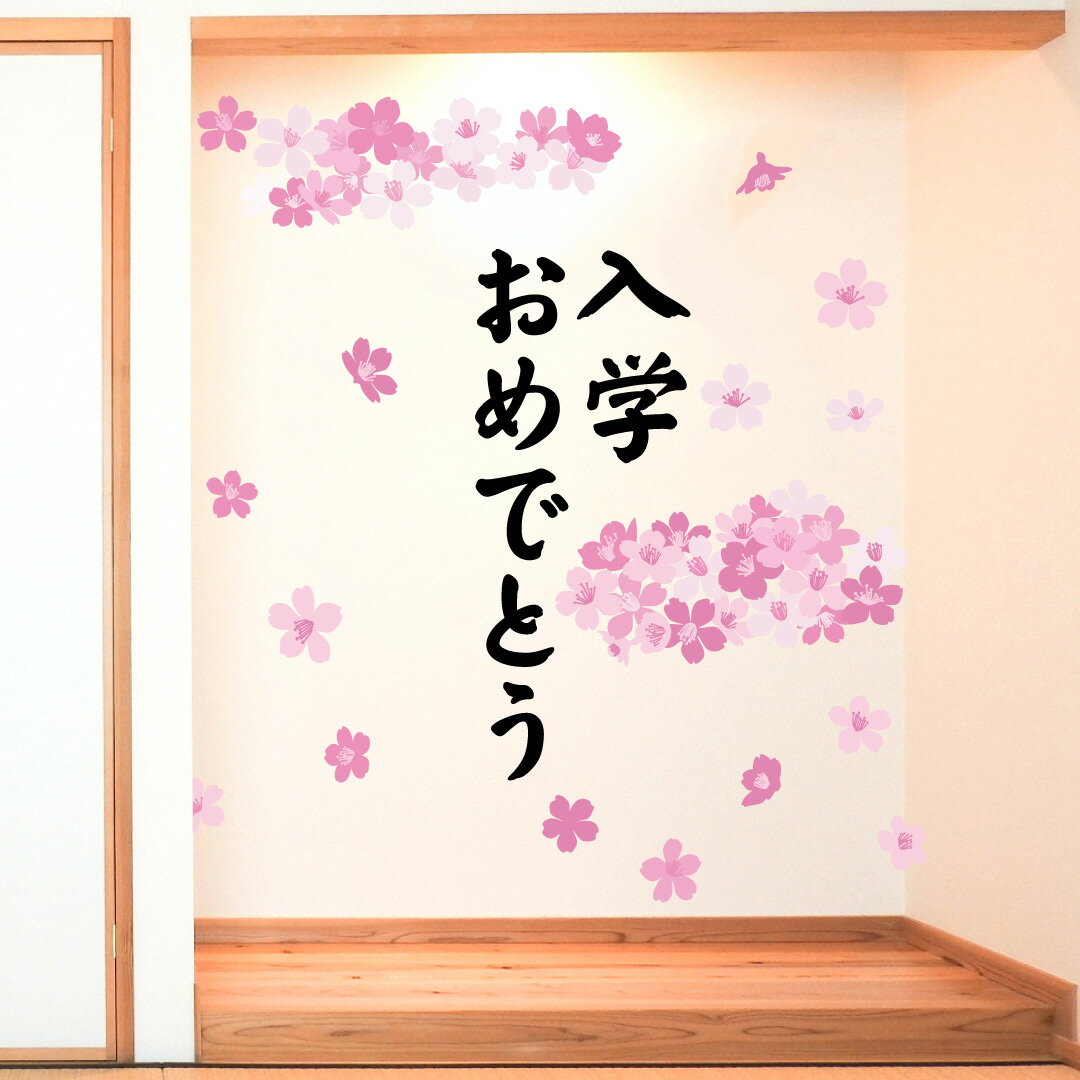 3sizeから選べる！入園入学☆シール式ウォールステッカー spring 入園 入学 卒園 卒業 飾り 装飾 おしゃ..