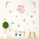 母の母の日☆ シール式ウォールステッカー ウォールステッカー 飾り 90×90cm 壁紙 mothers day カーネーション 花 プレゼント