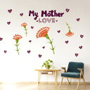 母の母の日☆ シール式ウォールステッカー ウォールステッカー 飾り 90×90cm 壁紙 mothers day カーネーション 花 プレゼント LOVE お花...
