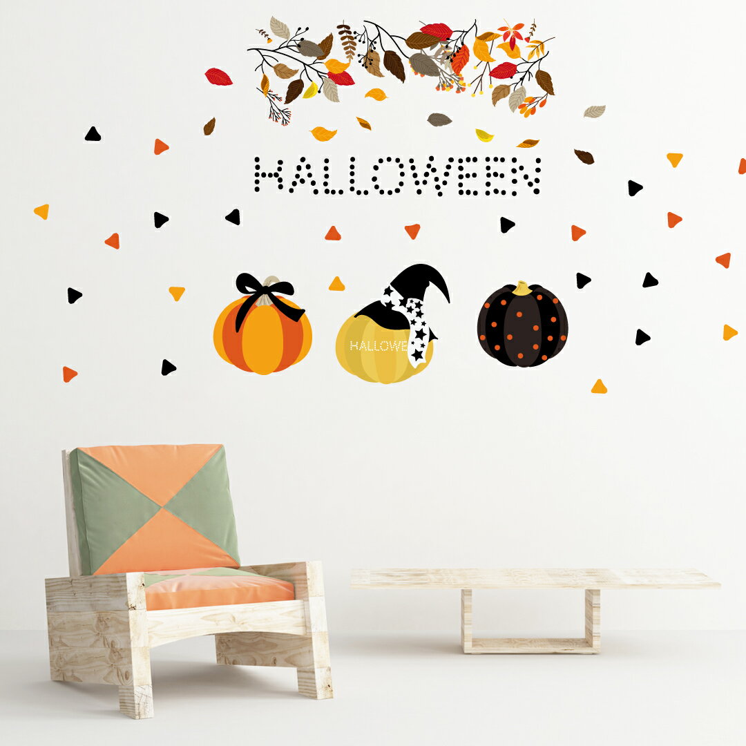 3sizeから選べる！2024 ハロウィン シール式 ウォールステッカー　Halloween かぼちゃ かわいい 秋 190×427mm 390×877mm 590×1327mm Ssize Msize Lsize 017430のサムネイル