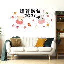 ウォールステッカー お正月 newyear 年 飾り 90×90cm Lsize シール式 装飾 梅 元旦 迎春 門松 年 ウシ年 丑年 ウシ 新年