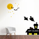 2025年 ハロウィン シール式 ウォールステッカー halloween ハロウィーン パーティ 文字 魔女 お菓子 600×1350mm ハロウィン ウォールステッカー ハロウィン かぼちゃ Halloween 026128