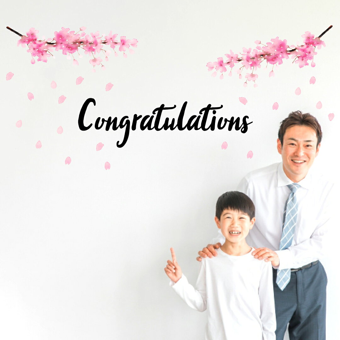 春の花☆シール式ウォールステッカー 春 spring 桜 梅 花 入園 入学 卒園 卒業 お祝い 600×1350mm 桜 水彩 　032132