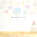 夏☆シール式ウォールステッカー summer 夏休み 祭り ひまわり 海 太陽 飾り Lsize 590×1327mm 花火 暑中見舞い 032433