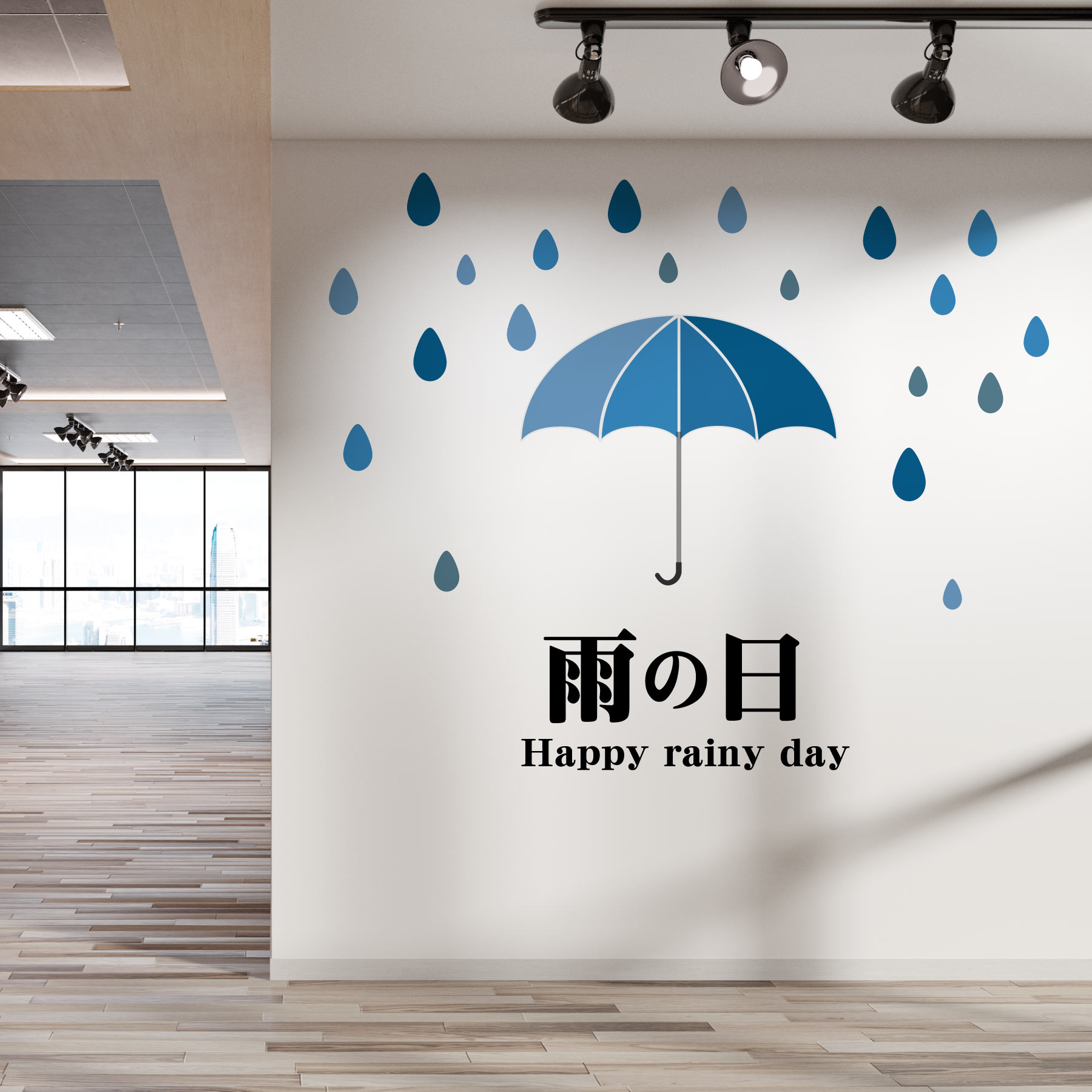 3sizeから選べる！梅雨 rainy days☆シール式ウォールステッカー 190×427mm 390×877mm 590×1327mm Ssize Msize Lsize 傘 雨の日