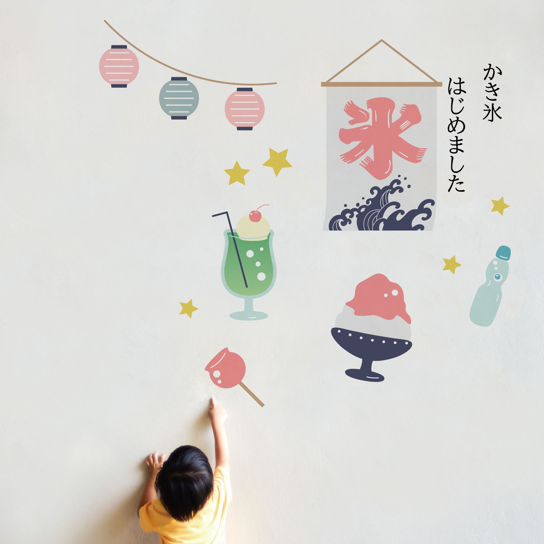 3sizeから選べる！夏 summer☆シール式ウォールステッカー 190×427mm 390×877mm 590×1327mm Ssize Msize Lsize 夏休み 海 祭り 夏祭り 祭り　036206