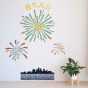3sizeから選べる!夏 summer☆シール式ウォールステッカー 190×427mm 390×877mm 590×1327mm Ssize Msize Lsize 夏休み 海 祭り 夏祭り 祭り 036224