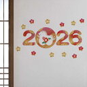 3sizeから選べる!お正月ウォールステッカー 2026 干支 うま 馬 午年 590×1327mm 390×877mm 190×427mm 剥がせる カッティングシート wall sticker 雑貨 正月 馬 2026 036438