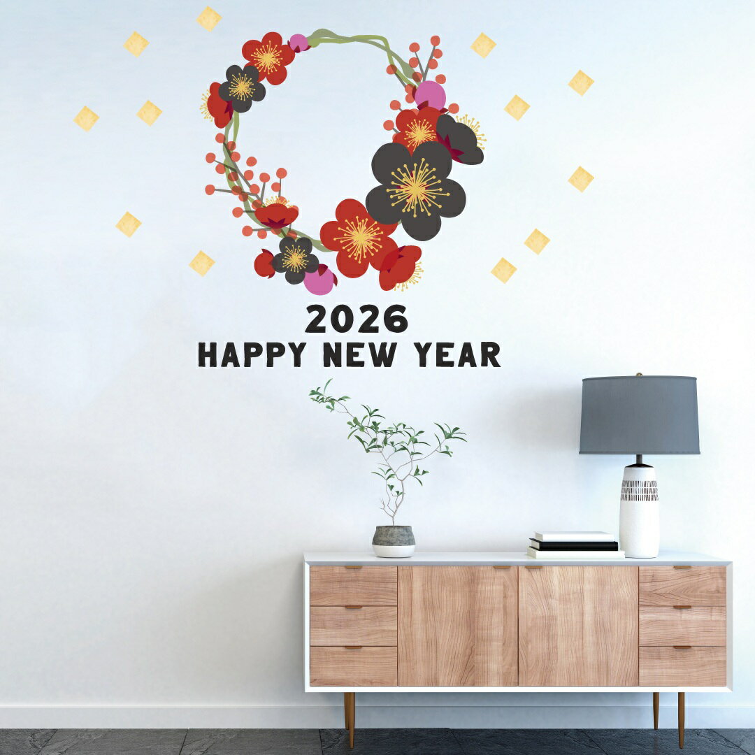 3sizeから選べる！お正月ウォールステッカー 2026年 うま年 午年 馬 newyear 謹賀新年 飾り 590×1327mm 390×877mm 190×427mm 文字 梅 017632