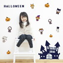 2024 ハロウィン シール式 ウォールステッカー halloween ハロウィーン かぼちゃ おばけ ランタン パーティ 文字 魔女 かわいい おしゃれ 大人 trick or treat ハロウィーン お菓子 60×60cm 013076 ウォールステッカー