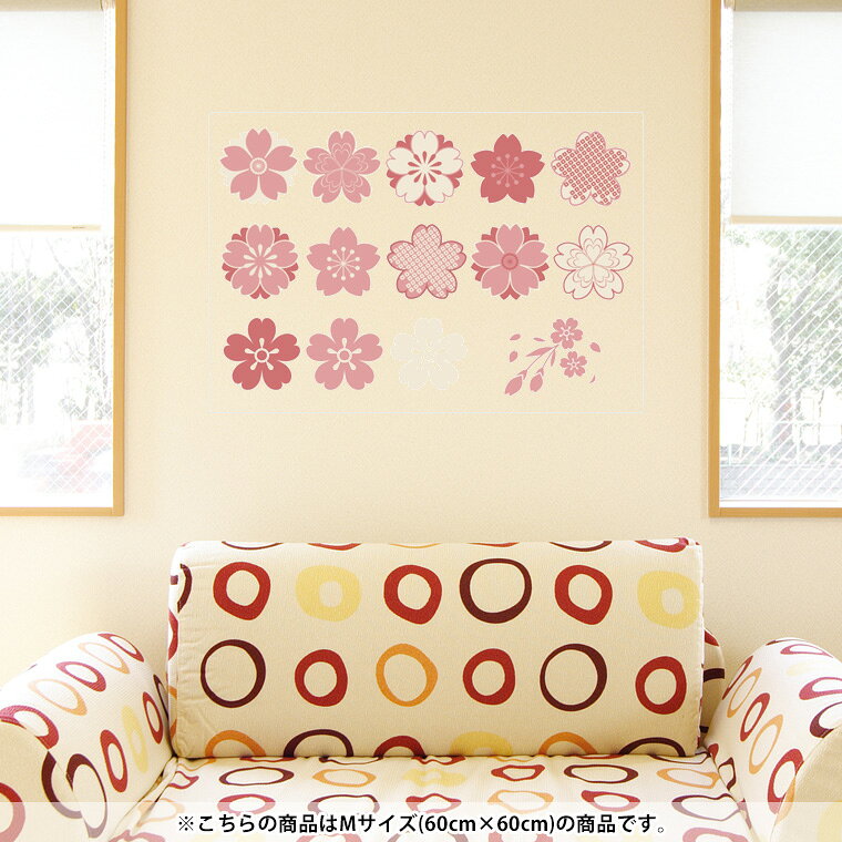 ウォールステッカー 飾り 60×60cm シール式 装飾 おしゃれ 壁紙 剥がせる DIY プチ...