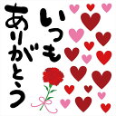 母の日☆ シール式ウォールステッカー ウォールステッカー 飾り 60×60cm 壁紙 mothers day カーネーション 花 プレゼント剥がせる カッティン...