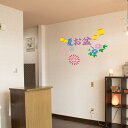 夏☆シール式ウォールステッカー summer 夏休み 祭り ひまわり 海 太陽 SURF 飾り 60×60cm お盆 ちょうちん 朝顔 花火 016953