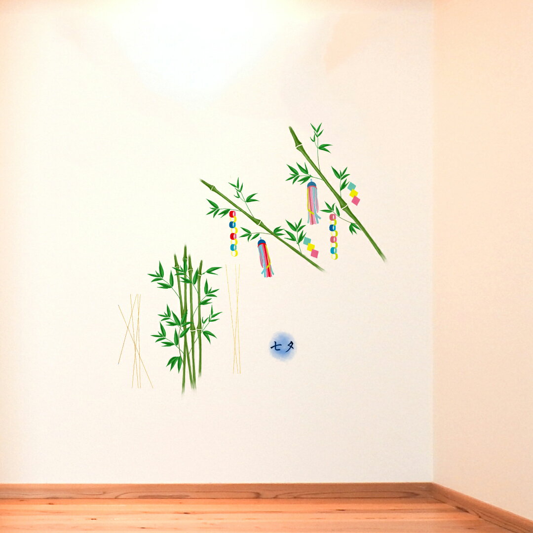 ウォールステッカー 七夕 たなばた 笹 飾り 短冊 飾り 星 天の川 竹 織姫 彦星 400×900mm 七夕飾り 笹　022492