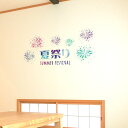 夏☆シール式ウォールステッカー summer 夏休み 祭り ひまわり 海 太陽 飾り Msize 390×877mm 花火 夏祭り 032432