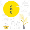 秋・お月見☆シール式ウォールステッカー autumn 中秋の...
