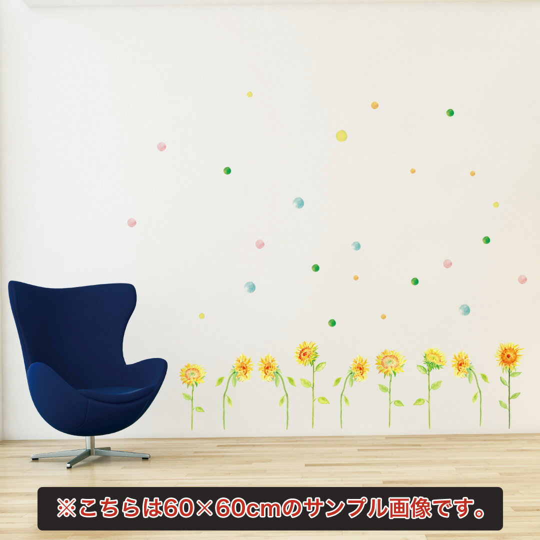 楽天kabeコレ夏☆シール式ウォールステッカー summer 夏休み 30×30cm 剥がせる wall sticker 雑貨 　ひまわり　花　フラワー　016918